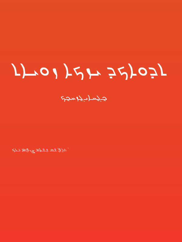 Carlo Ator Italic Poster