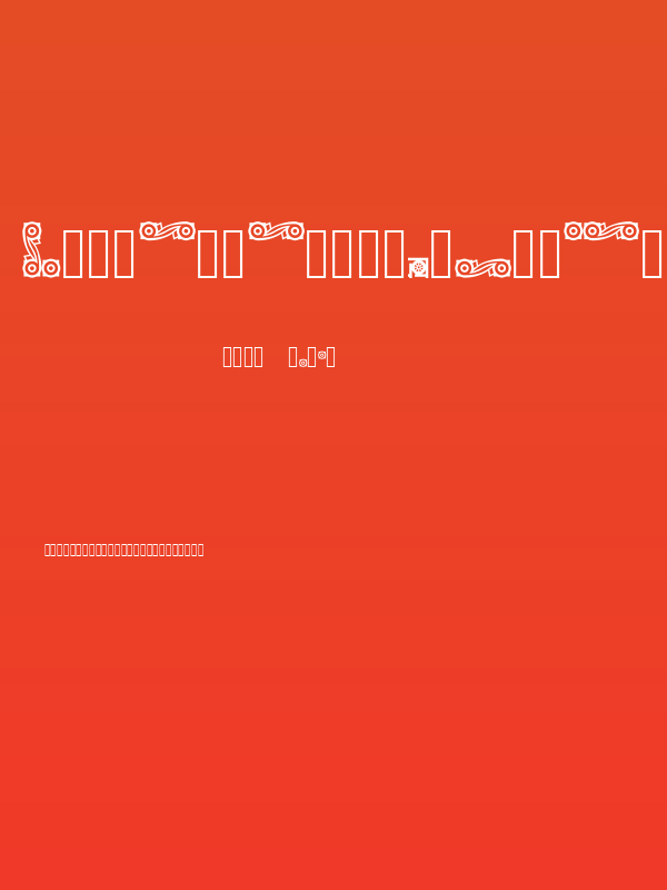 CastlePressNo2 border Poster