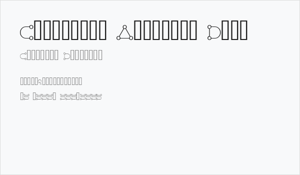 Celestial Alphabet Demo Business Card