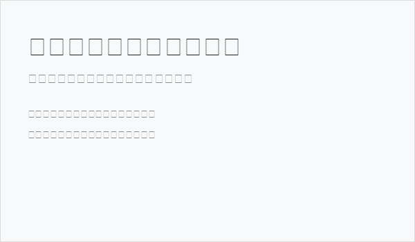 Celtic Bold Business Card