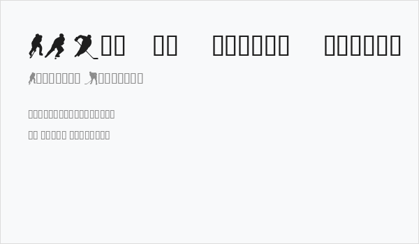 CF Hockey Players Regular Business Card