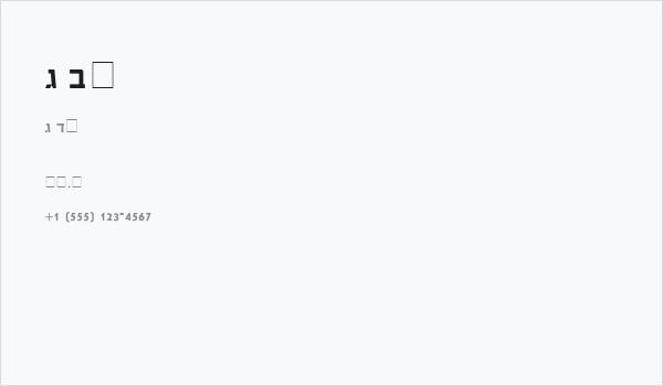 Chaya Bold Business Card