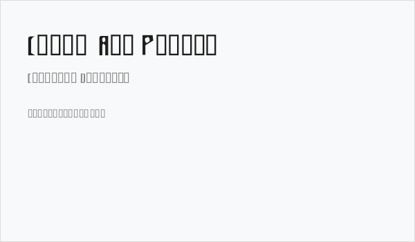 Cheap-Ass Phaser Business Card