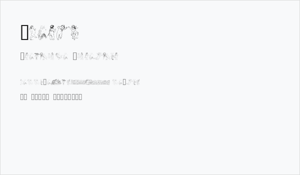 Cherub Business Card