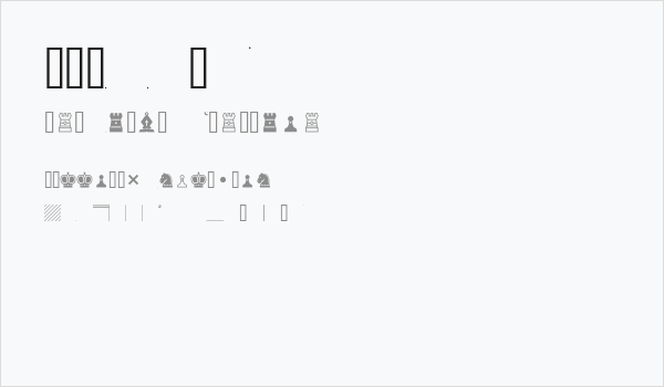 Chess-7 Business Card