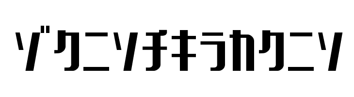 Chicagothic  免费字体下载