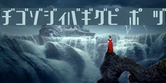 Chicagothic Example 2