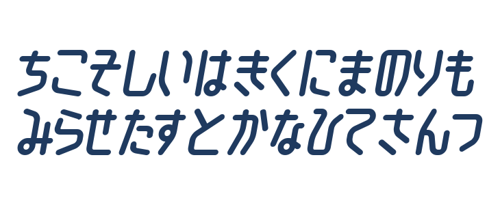 ChildishHR Lowercase