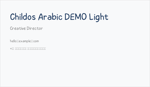 Childos Arabic DEMO Light Business Card