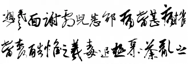 Chinese Cally TFB 字体 大写