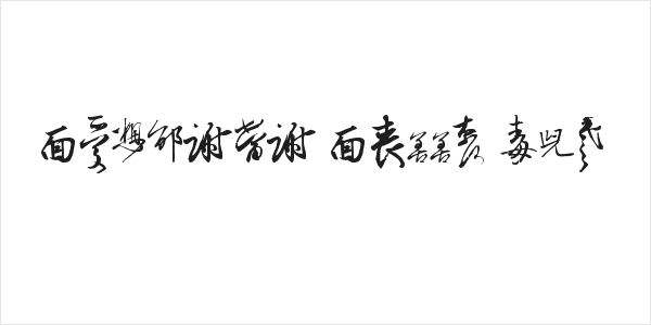 Chinese Cally TFB Logo