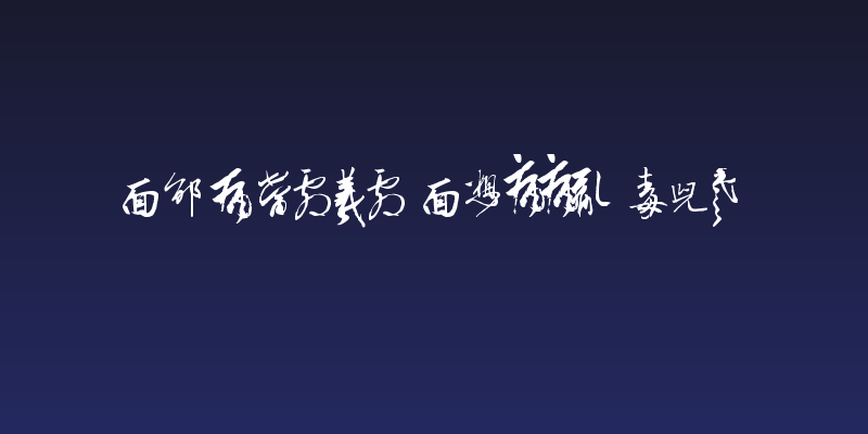 Chinese Cally TFB Social Header