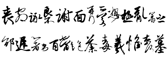 Chinese Cally TFB Font LOWERCASE