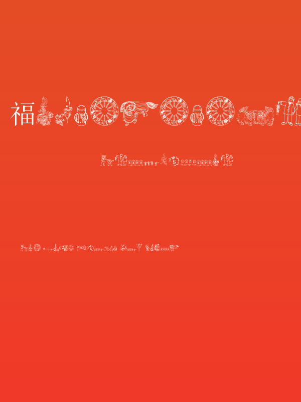 ChineseNewYearByTom Poster