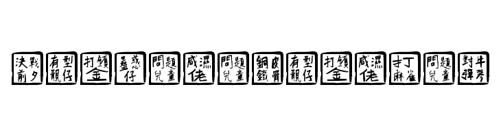 ChineseWhisper Font