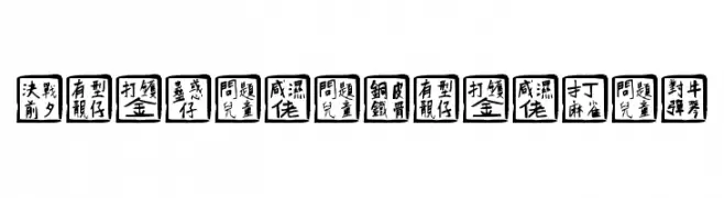 ChineseWhisper  नि: शुल्क फ़ॉन्ट्स डाउनलोड