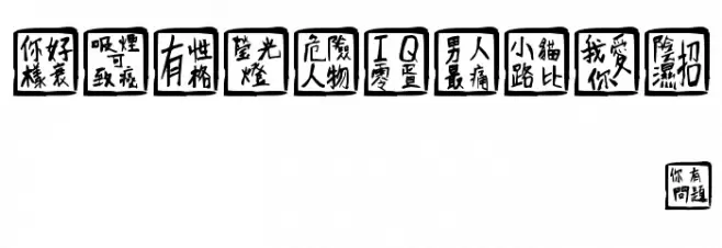 ChineseWhisper Font OTHER CHARS