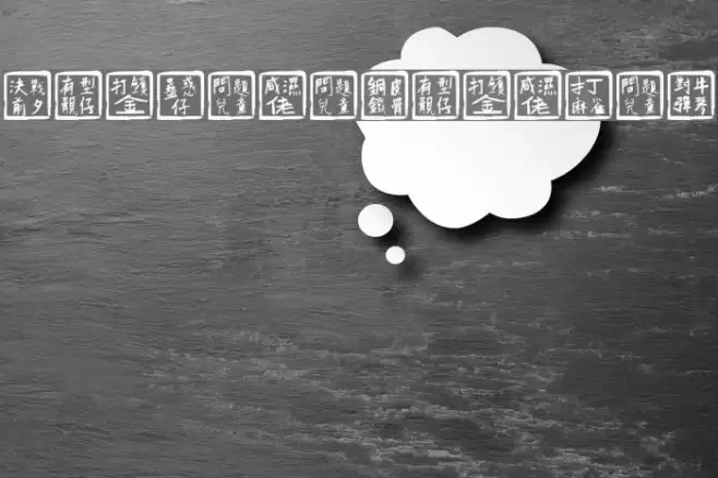 ChineseWhisper Font examples