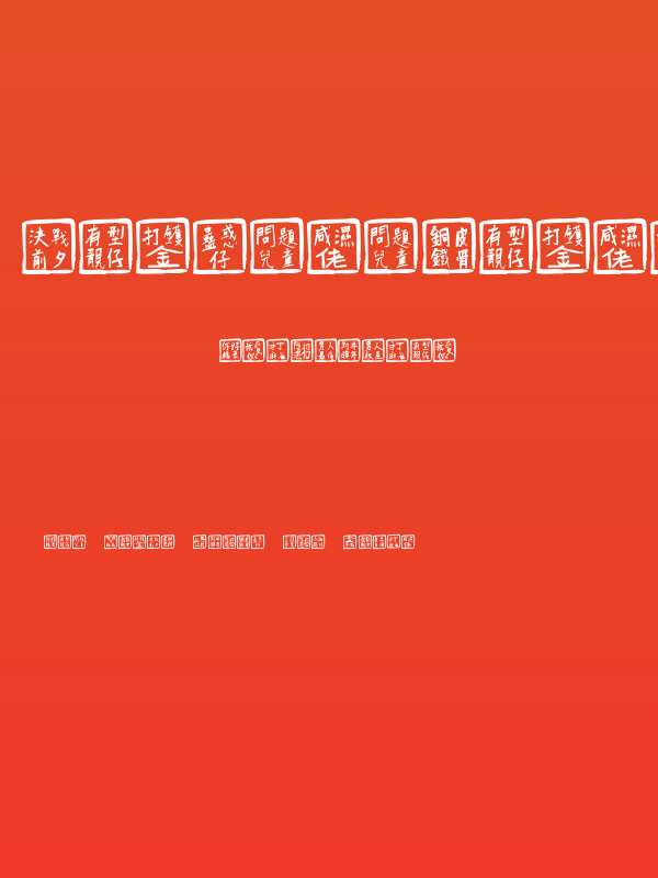 ChineseWhisper Poster