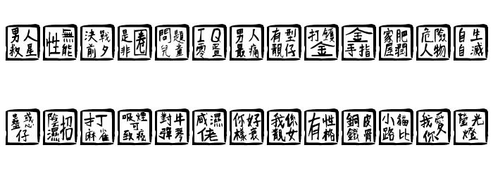 ChineseWhisper Font LOWERCASE