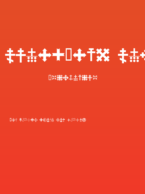 Christian Crosses III Poster