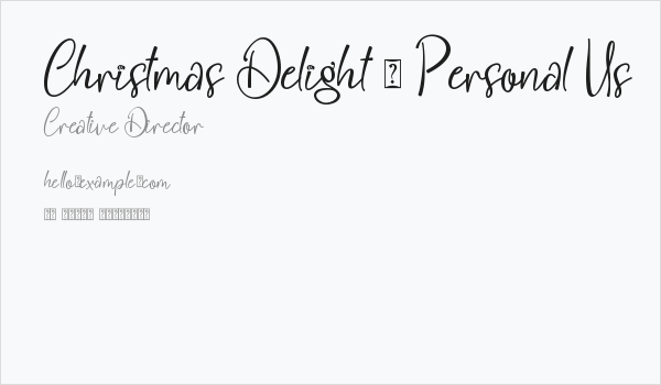 Christmas Delight - Personal Us Business Card