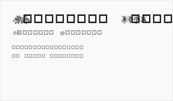 Christmas Greens Business Card