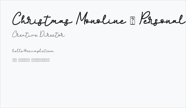 Christmas Monoline - Personal U Business Card