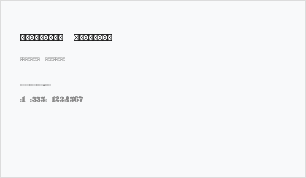 Christmas Numerals Business Card