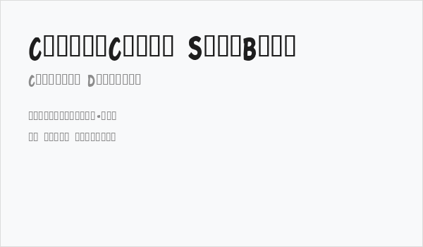 ChunkyComix SemiBold Business Card