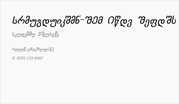 Chveulebrivy-ITV Bold Italic Business Card