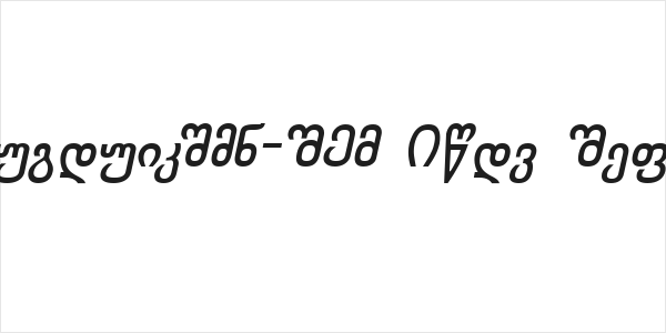 Chveulebrivy-ITV Bold Italic Logo