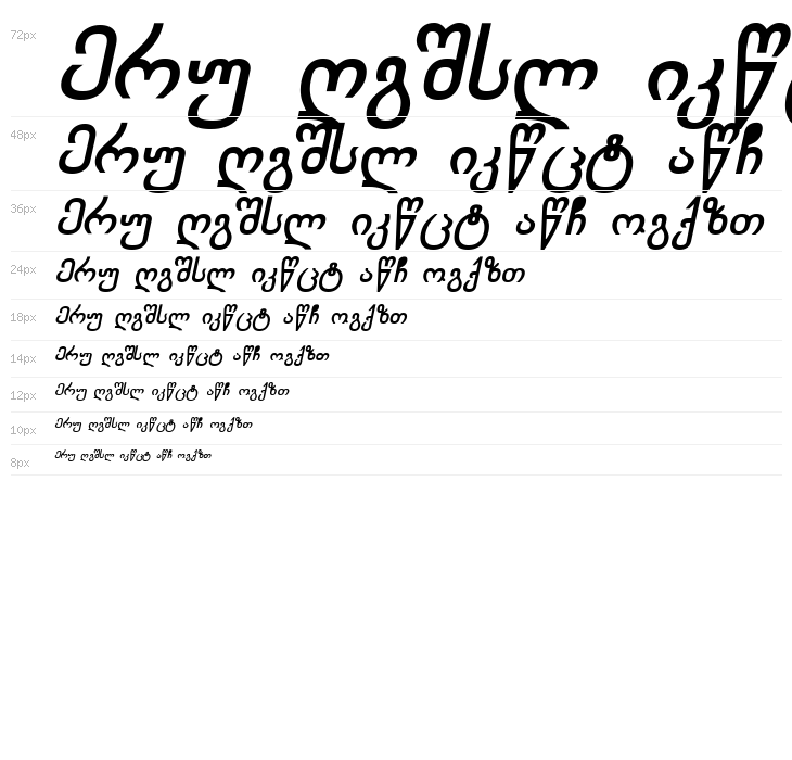 Chveulebrivy-ITV Bold Italic Waterfall