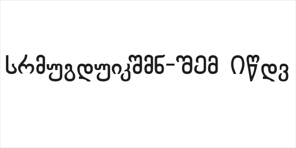 Chveulebrivy-ITV Bold Logo