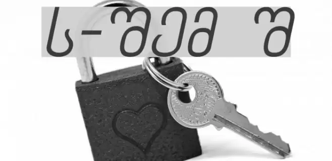 Chveulebrivy-ITV Italic Font examples