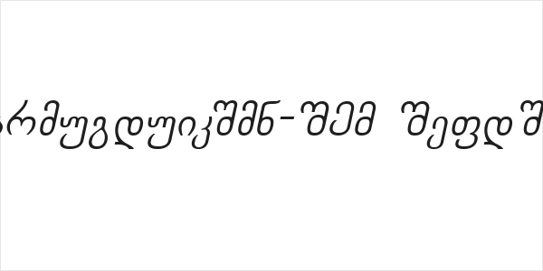 Chveulebrivy-ITV Italic Logo