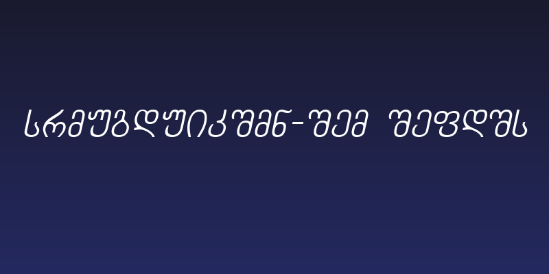 Chveulebrivy-ITV Italic Social Header