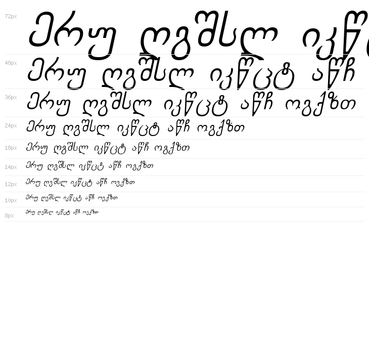 Chveulebrivy-ITV Italic Waterfall