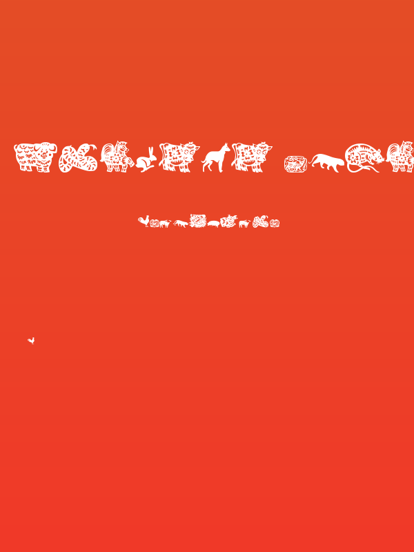 chinese zodiac tfb Poster