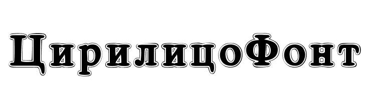Cirilico Font  Fuentes Gratis Descargar