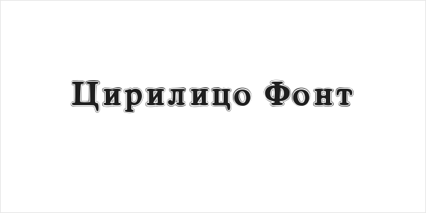 Cirilico Font Logo