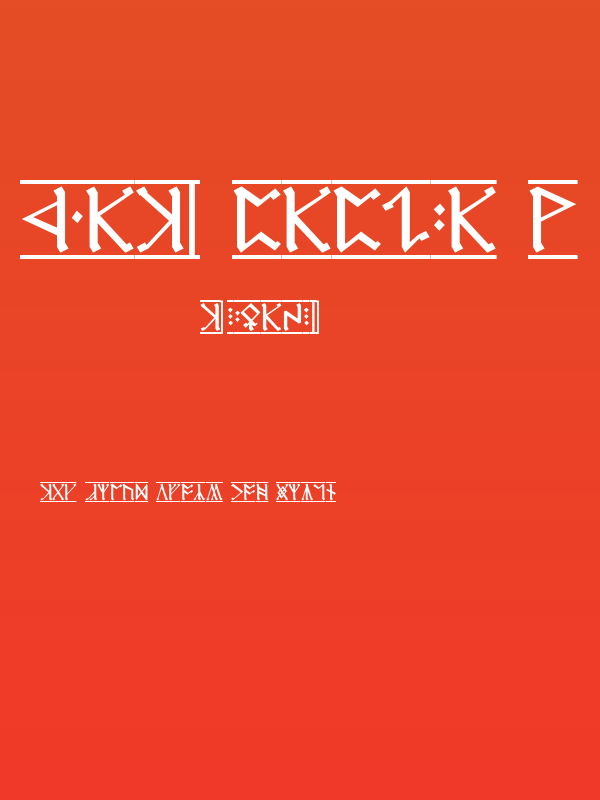 Cirth Erebor 1 Poster