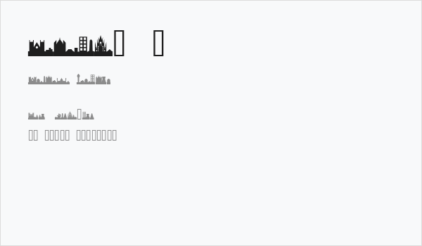 Cityscape!" Business Card