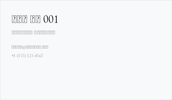 CJM Kh 001 Business Card