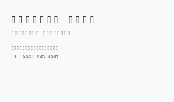 Clement Five Business Card