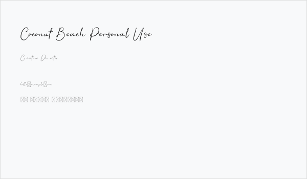 Coconut Beach Personal Use Business Card