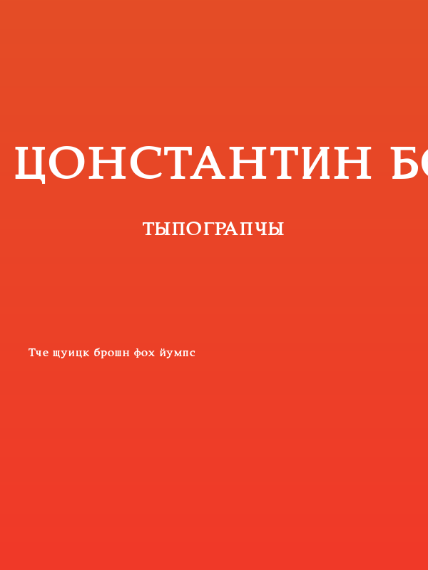 Constantin Bold Poster