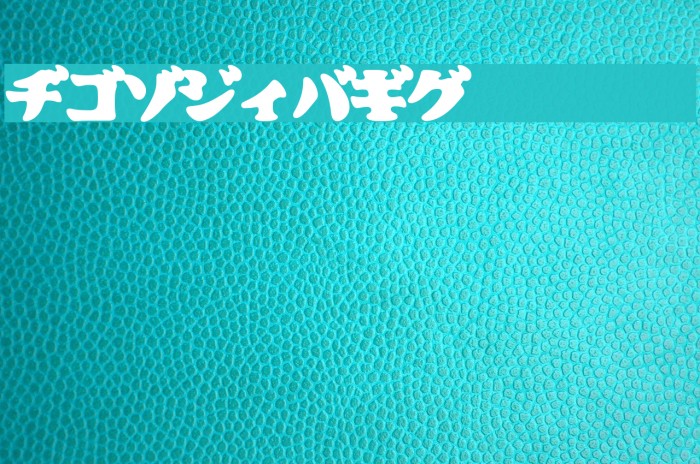 CooberBlackKat Font examples