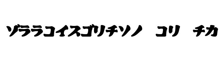 CooberBlackOblKat  Frei Schriftart Herunterladen