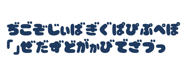 CoppepanHrChoco Uppercase